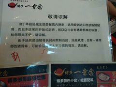 android_upload_pic-博多一幸舍(侨福芳草地购物中心店)