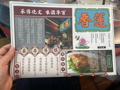 -香港蓮香樓(中環店)