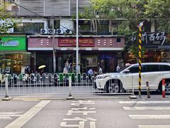 -公交新村粉店(赤岗冲店)