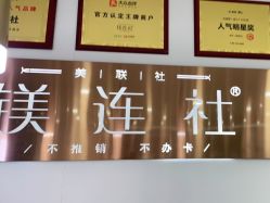 -镁连社·美联社