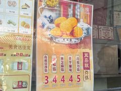 -耳朵眼炸糕(鼓楼店)