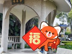 -鼓浪屿·皓月园