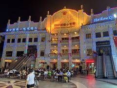 -海口骑楼小吃街