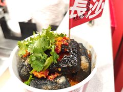 -黑色经典臭豆腐·湖南特产(太平街口店)