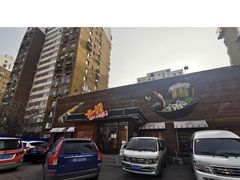 -一麻一辣麻辣香锅(方庄店)