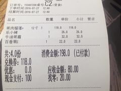 账单-乐凯撒披萨(正佳广场店)