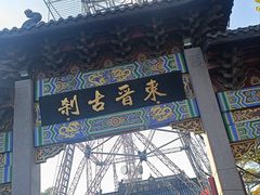 -灵顺寺