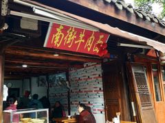 门面-南街牛肉麺(南街店)