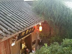 -见山书院