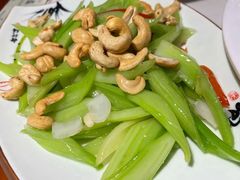 西芹炒腰果-粗茶淡饭·汉口公馆(循礼门店)