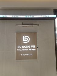 -不懂瑜伽·普拉提空间