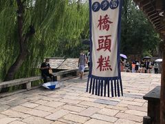 -步步高桥头糕