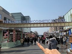 -杭州湖滨in77