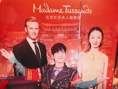 -北京杜莎夫人蜡像馆