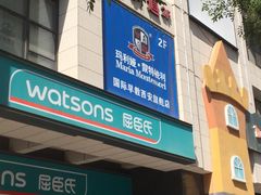 -玛利亚蒙特梭利国际早教