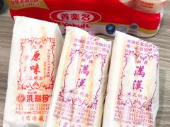 -洪瑞珍三明治(忠孝店)