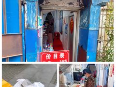 -殷姐糯米包油条