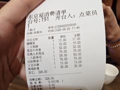 -东京屋(武定路店)