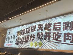 -椒椒铜炉火锅鸡(天马店)