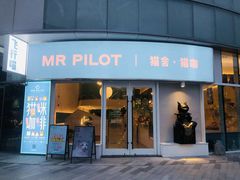 门面-飞行喵MR PILOT|猫舍·猫咖(静安大融城店)