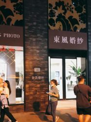 -东风婚纱摄影(恒和西里1号楼店)