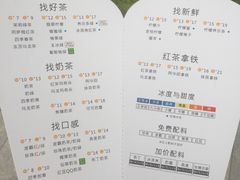 菜单-1点点(银座和谐广场店)