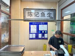 -官塘陈记鱼生·潮汕砂锅粥·牛肉火锅(潮枫路总店)