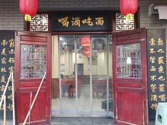 -九河居(荔湾路店)
