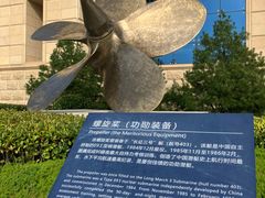 -中国人民解放军海军博物馆