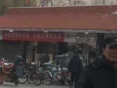 -丰台花园