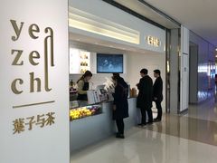 门面-叶子与茶(苏宁广场店)