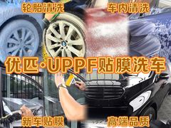 -天猫养车贴膜轻改·蓝电(优匹康桥东路店)