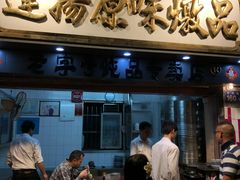 门面-達揚原味燉品(文明路店)