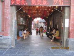 -歹街(金成店)