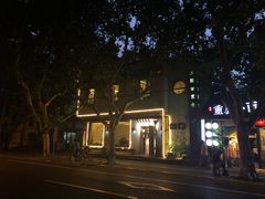 -五观堂素食(新华路店)