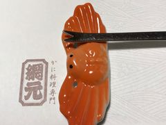 -蟹道乐(網元別館店)