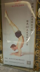 -BikramYoga静之婵瑜伽馆