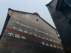 -中共一大纪念馆