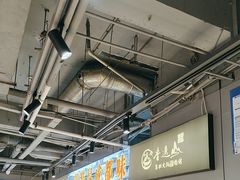 -香逸山自助火锅