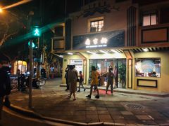 门面-乔家栅(襄阳南路店)
