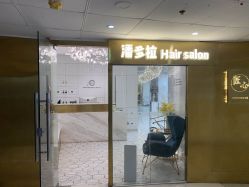 -潘多拉Hairsalon