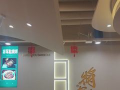 -将军肚烧烤鸡手王(东岭南街店)