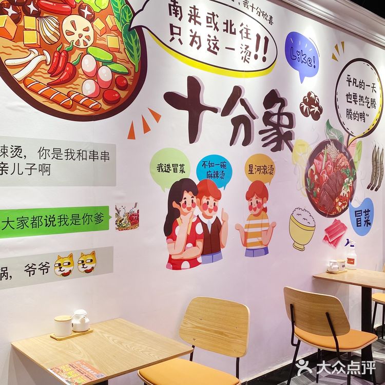 买1⃣️送1⃣️麻辣烫冒菜♨️居然吃到可爱兔兔🐰