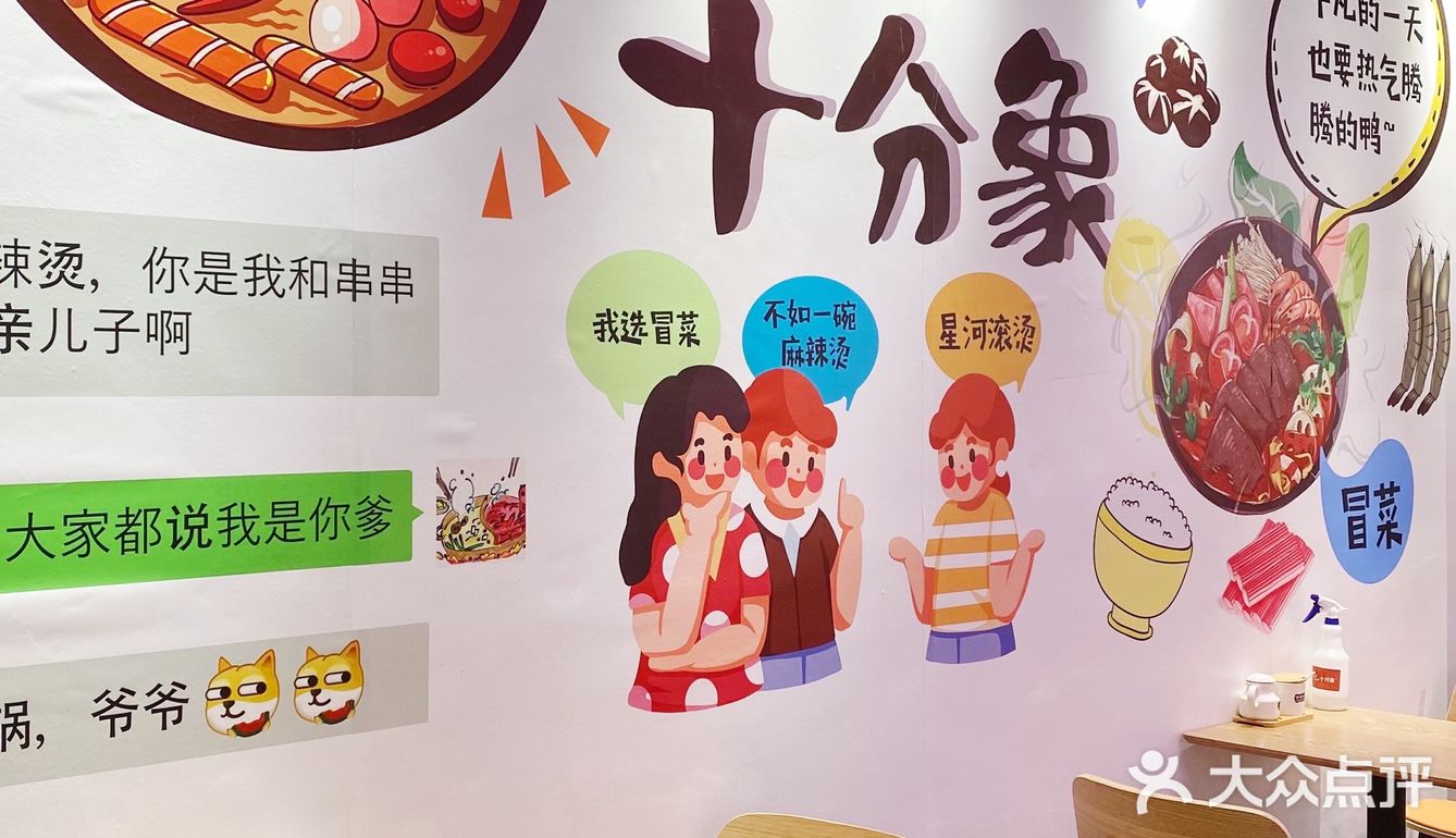 买1⃣️送1⃣️麻辣烫冒菜♨️居然吃到可爱兔兔🐰