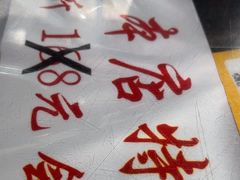 -海碗油泼面·八次方·水库鱼·粘卷子(平谷店)