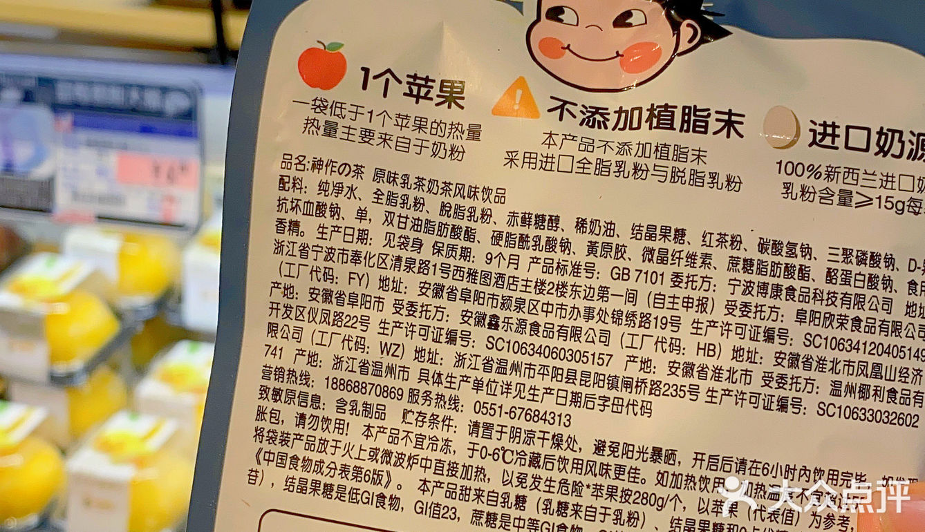 请问这是“元气森林”和“不二家”生的小孩吗⁉️