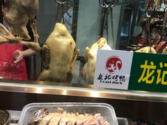 -龙记烤鸭店(新民路店)