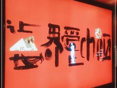 -保利国际影城(中环店)