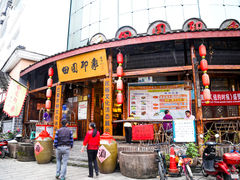 -成都田园印象(直营同怡店)