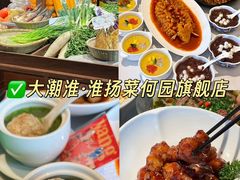 -大潮淮·淮扬菜(何园旗舰店)